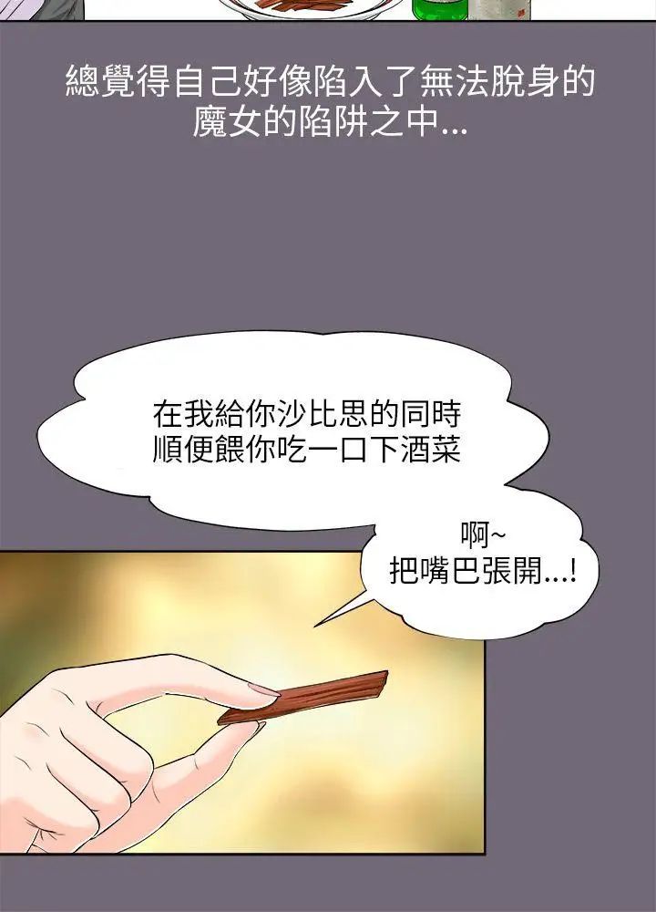 两个女人第2话