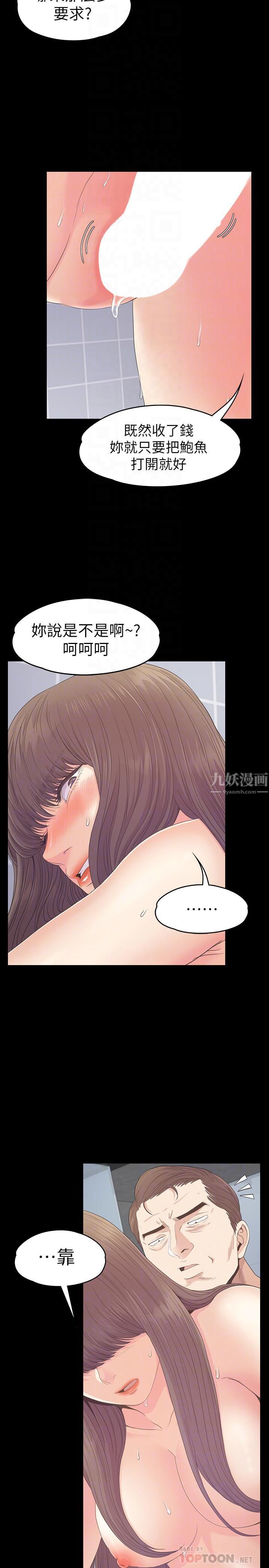 爱上酒店妹第73话-都副总的悔恨