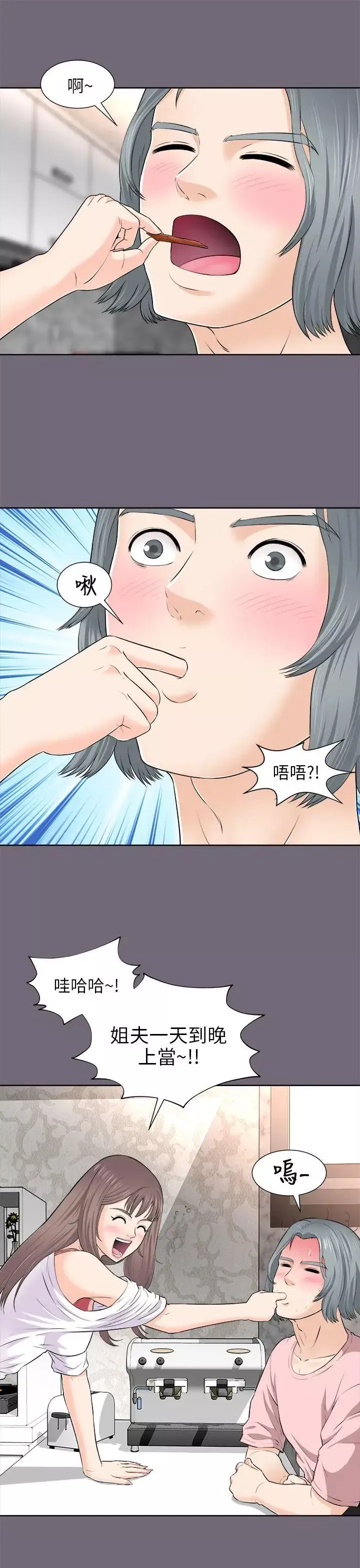 兩個女人第2話