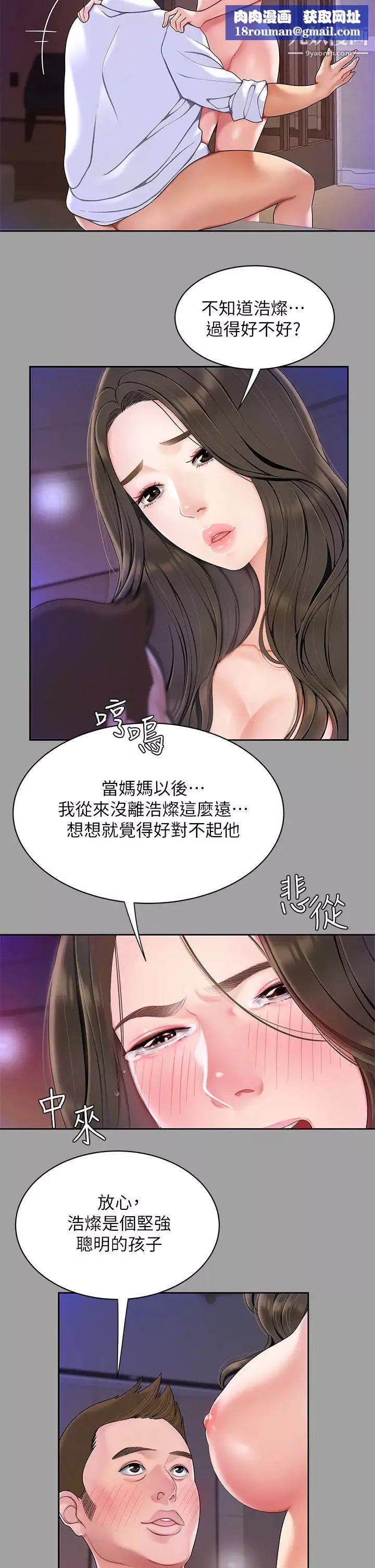 天下第一泡第1話-火辣的泡菜人生