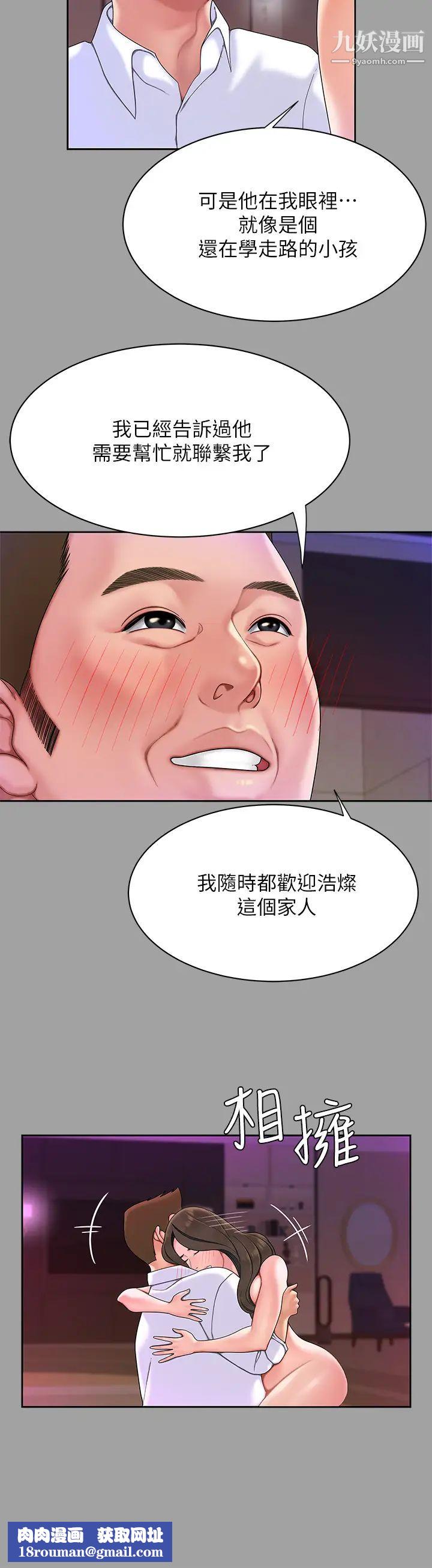 天下第一泡第1话-火辣的泡菜人生