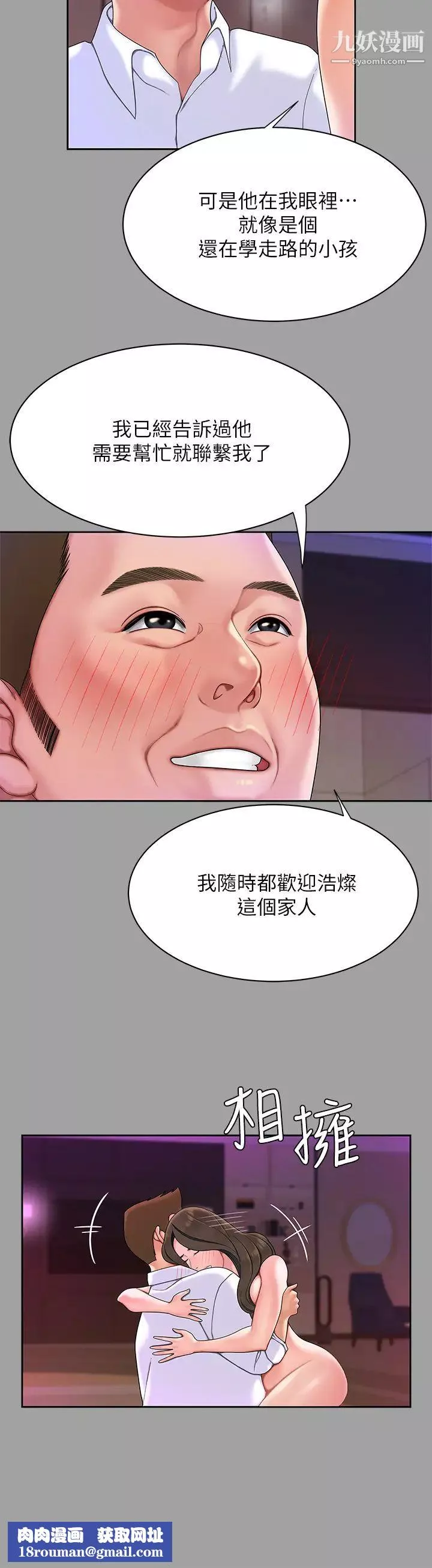 天下第一泡第1話-火辣的泡菜人生