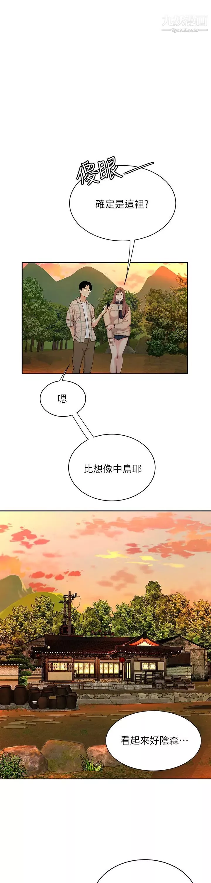 天下第一泡第1話-火辣的泡菜人生