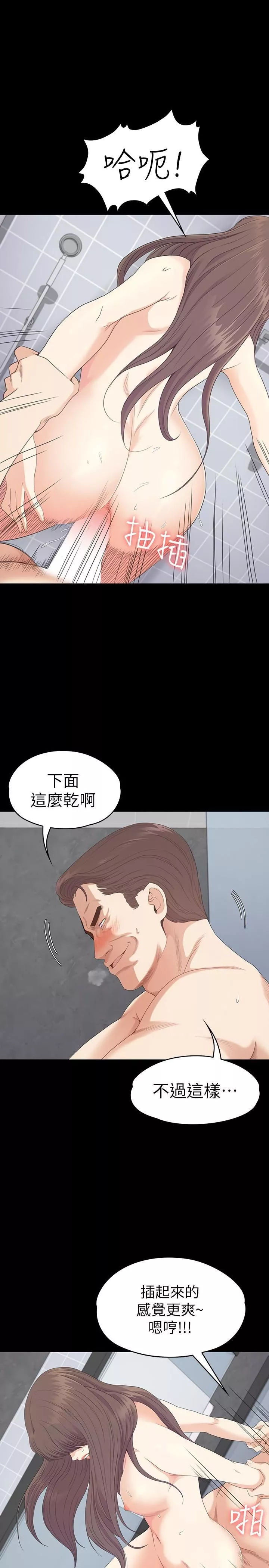 愛上酒店妹第74話-高級酒店妹的自尊