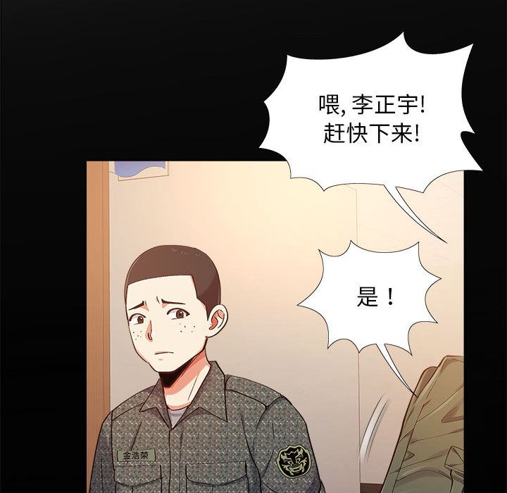 恋爱信条第2话