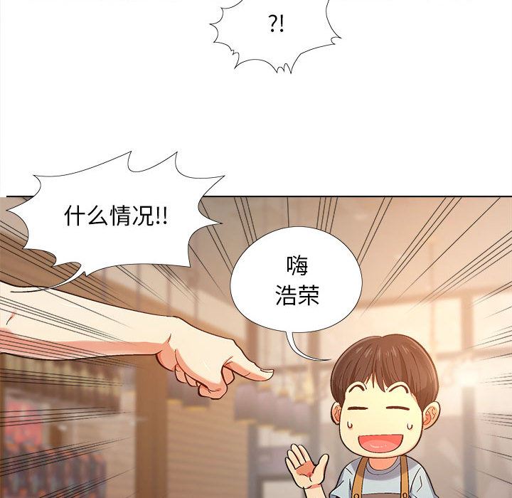 恋爱信条第2话
