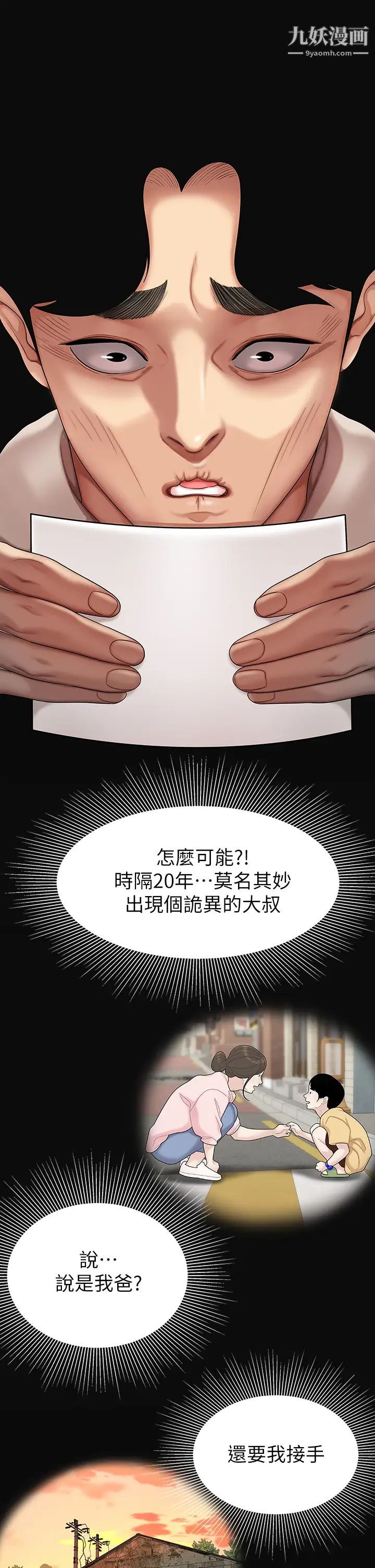 天下第一泡第1话-火辣的泡菜人生