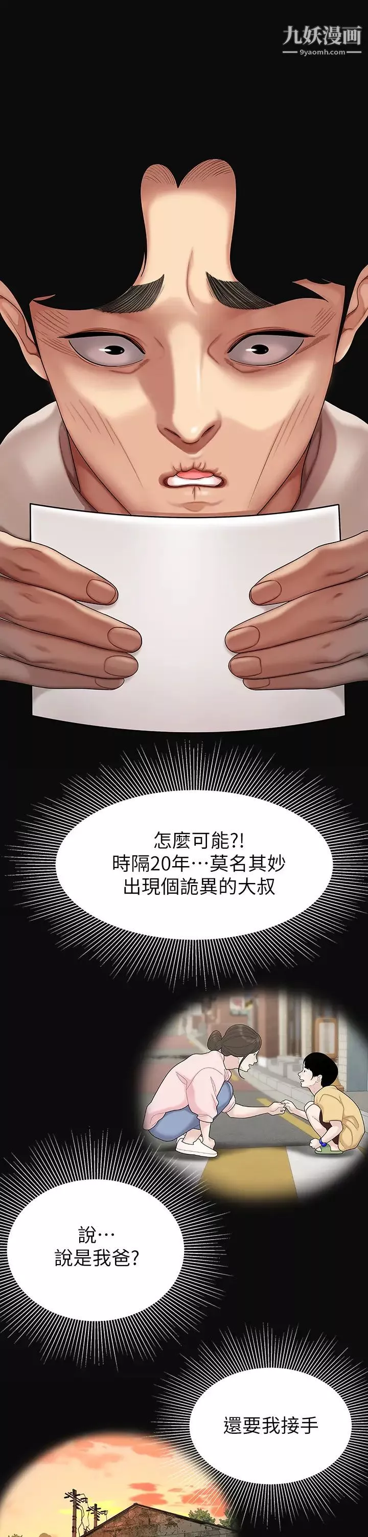 天下第一泡第1話-火辣的泡菜人生