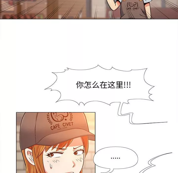 戀愛信條第2話