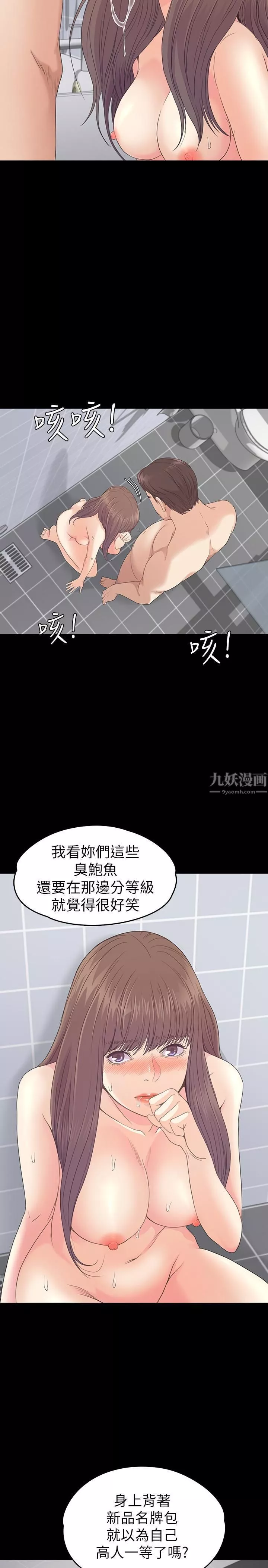 愛上酒店妹第74話-高級酒店妹的自尊