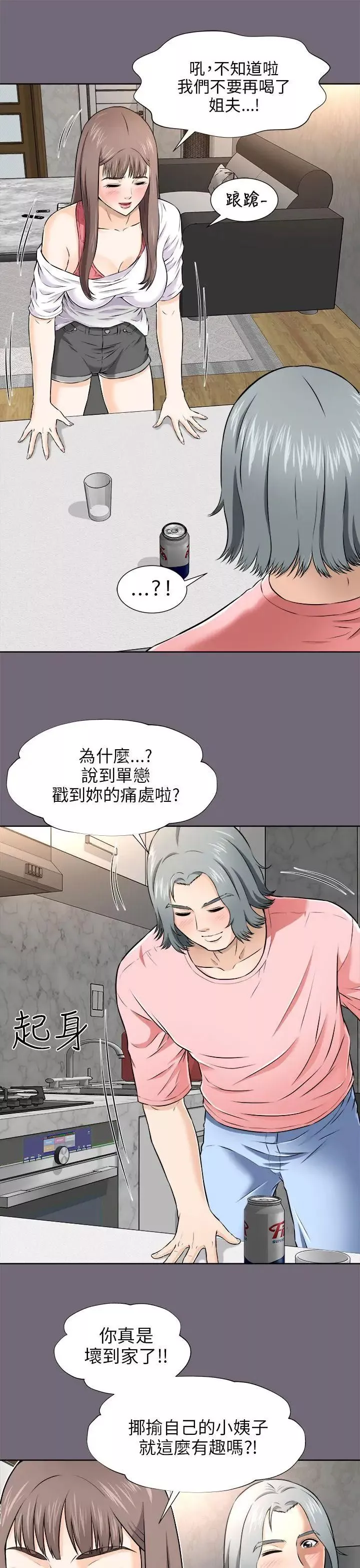 兩個女人第3話