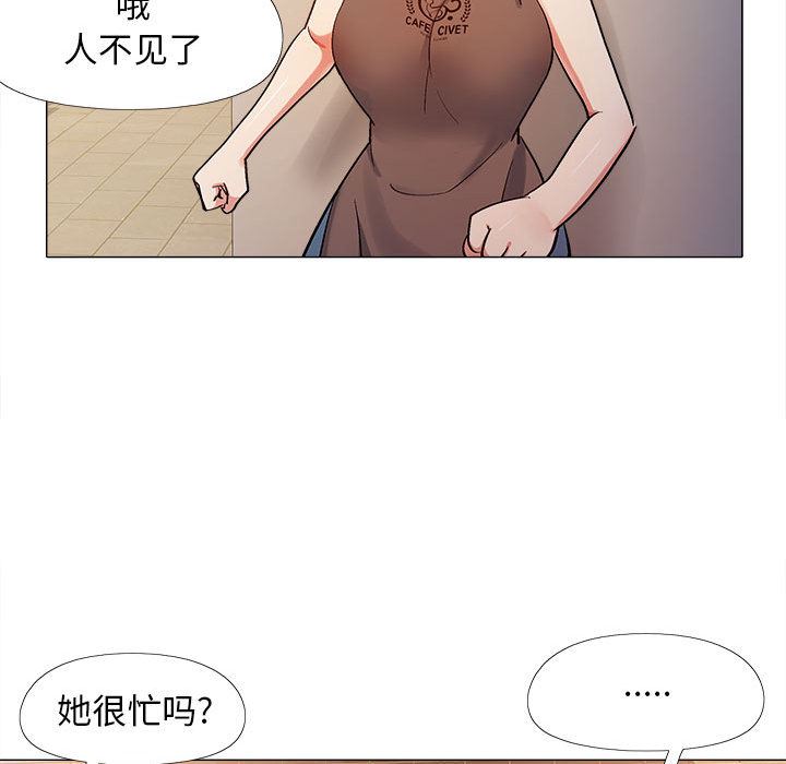 恋爱信条第2话
