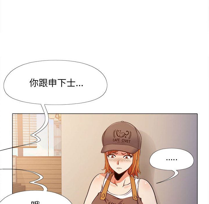 恋爱信条第2话