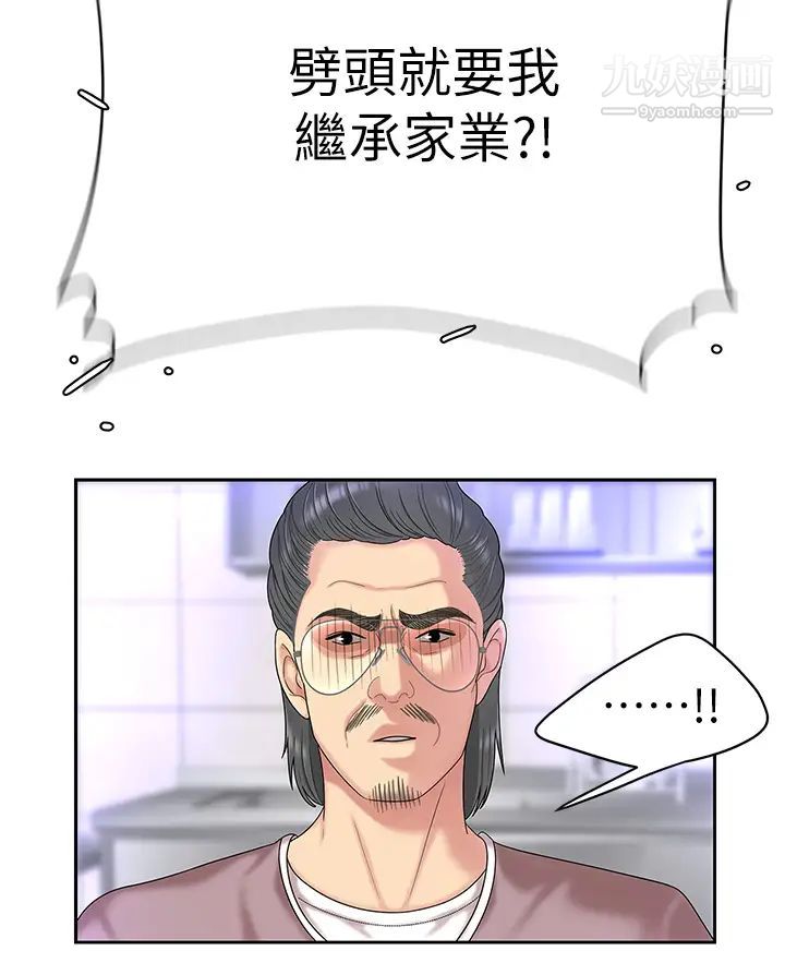 天下第一泡第1話-火辣的泡菜人生