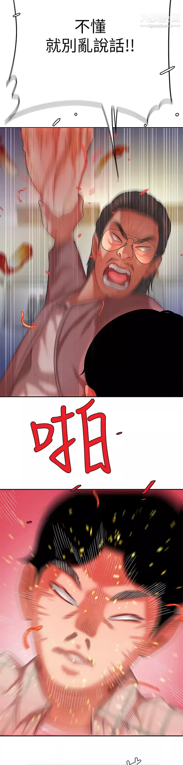 天下第一泡第1話-火辣的泡菜人生