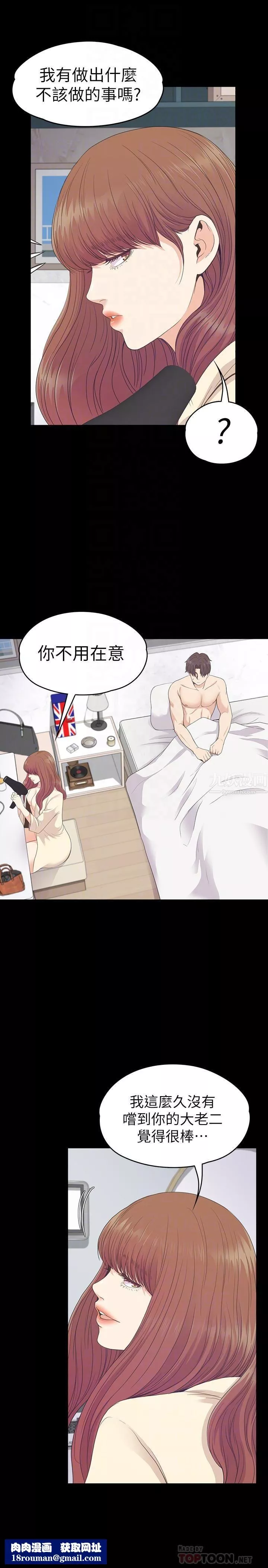 愛上酒店妹第74話-高級酒店妹的自尊