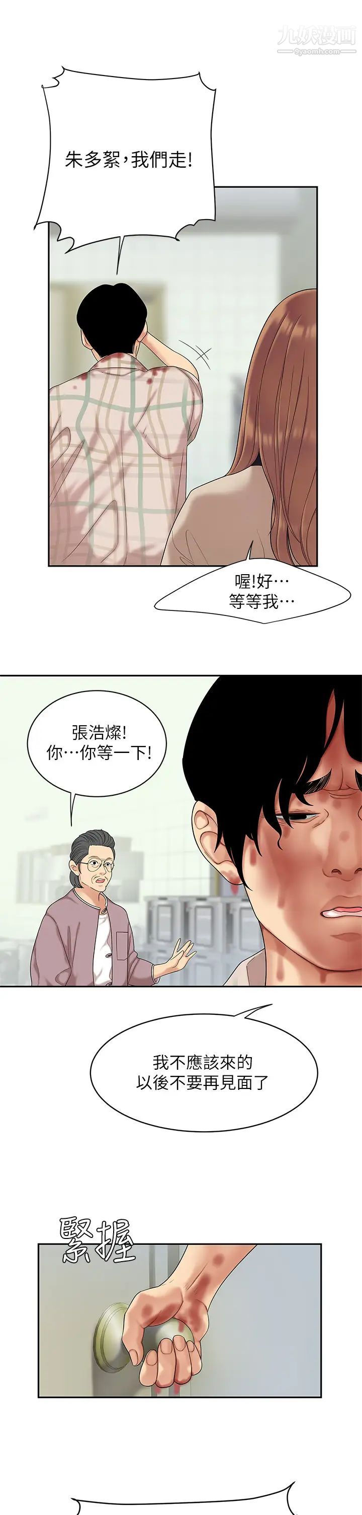 天下第一泡第1话-火辣的泡菜人生