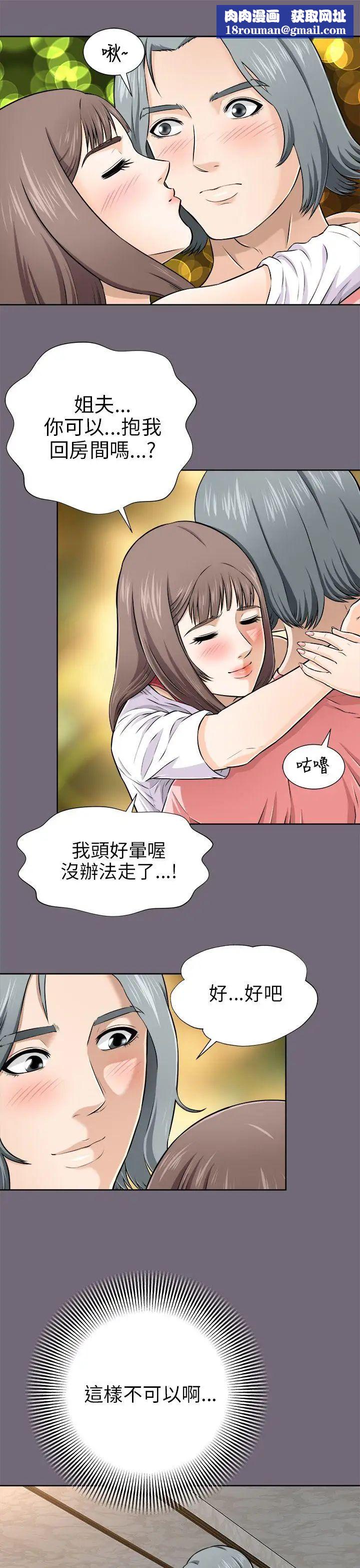 两个女人第3话