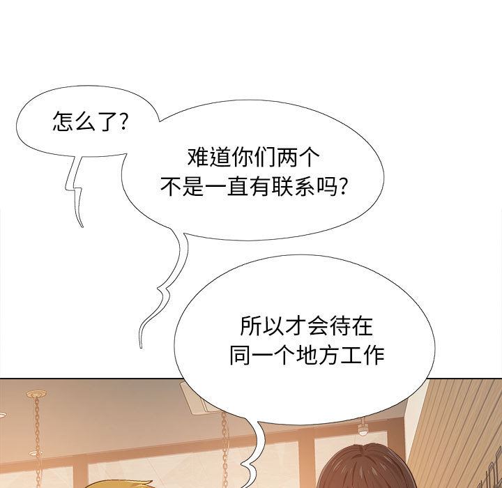 恋爱信条第2话