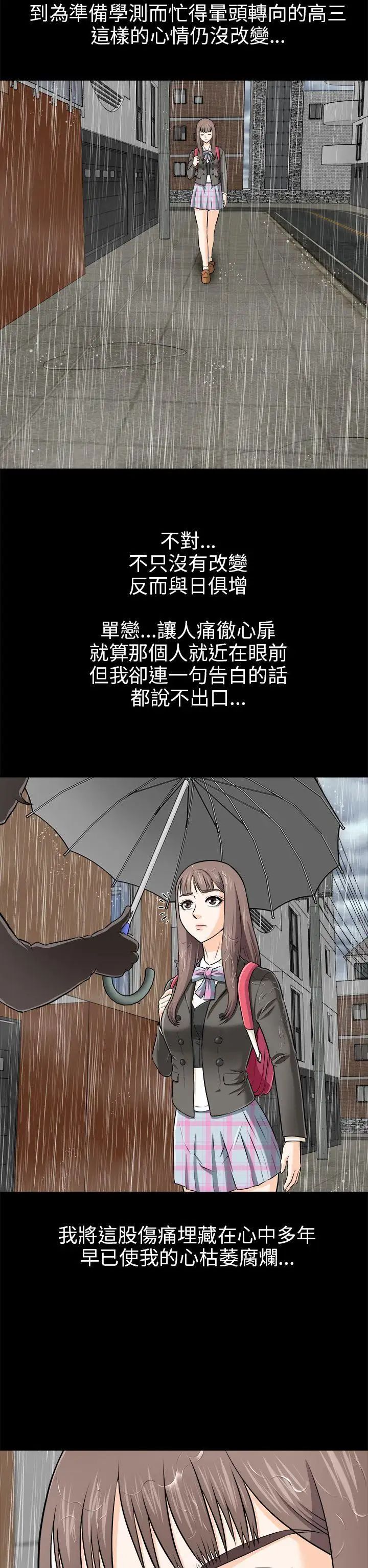 兩個女人第3話