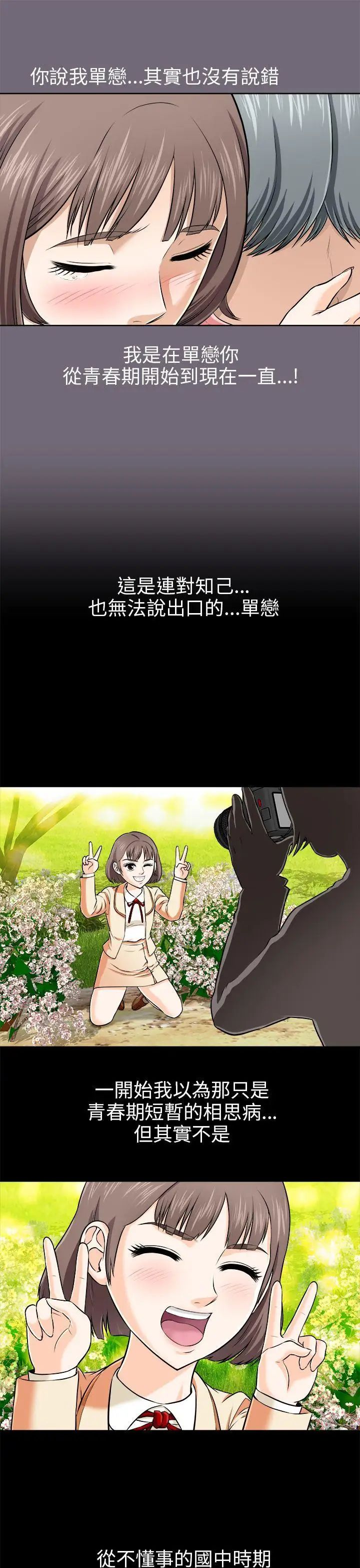 兩個女人第3話