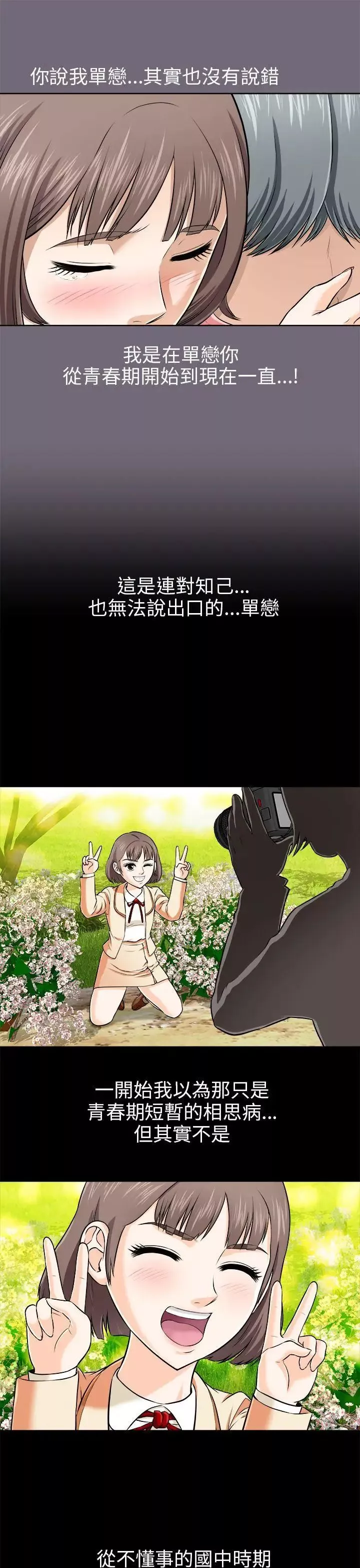 兩個女人第3話