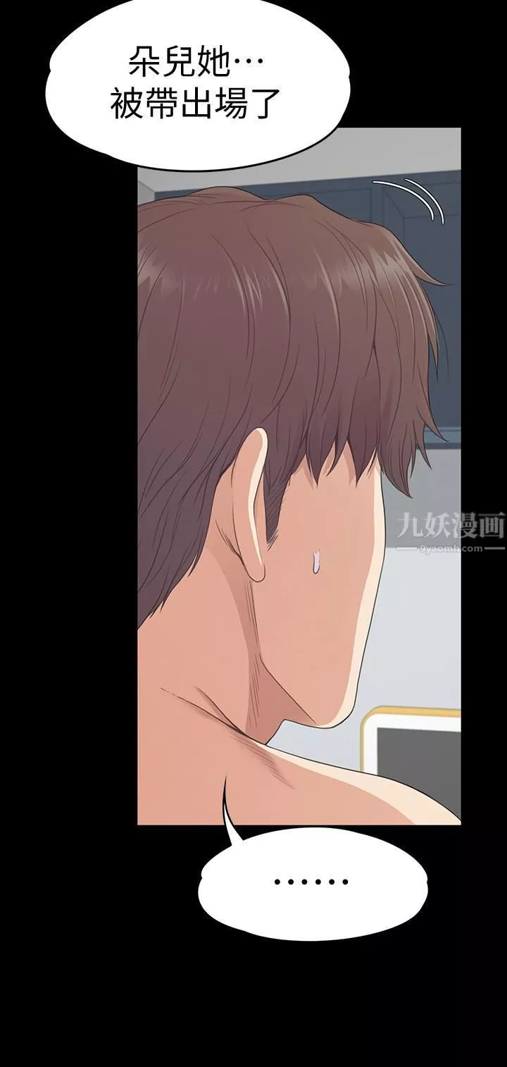 愛上酒店妹第74話-高級酒店妹的自尊