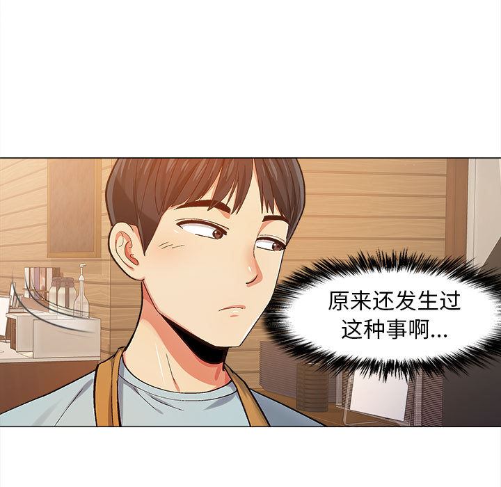 恋爱信条第2话