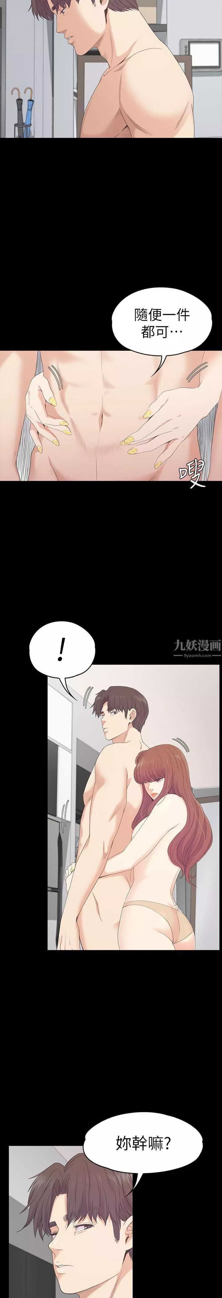 愛上酒店妹第74話-高級酒店妹的自尊