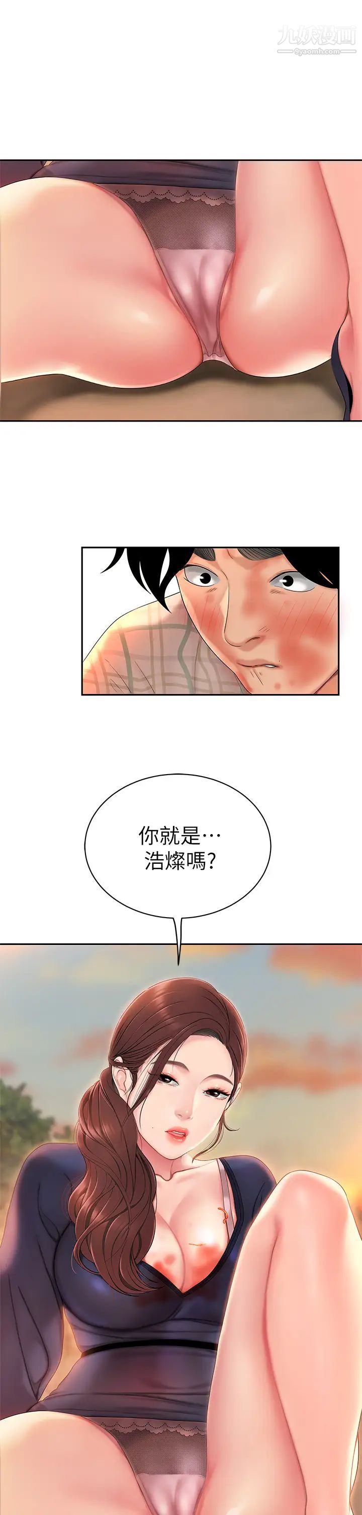 天下第一泡第2話-緊急狀況!下面要爆炸瞭!