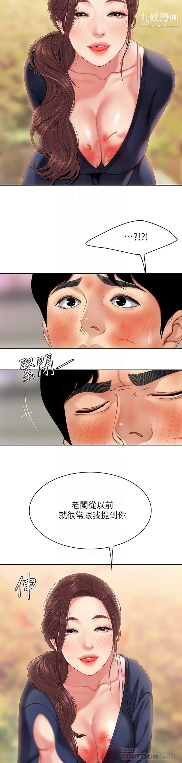 天下第一泡第2話-緊急狀況!下面要爆炸瞭!