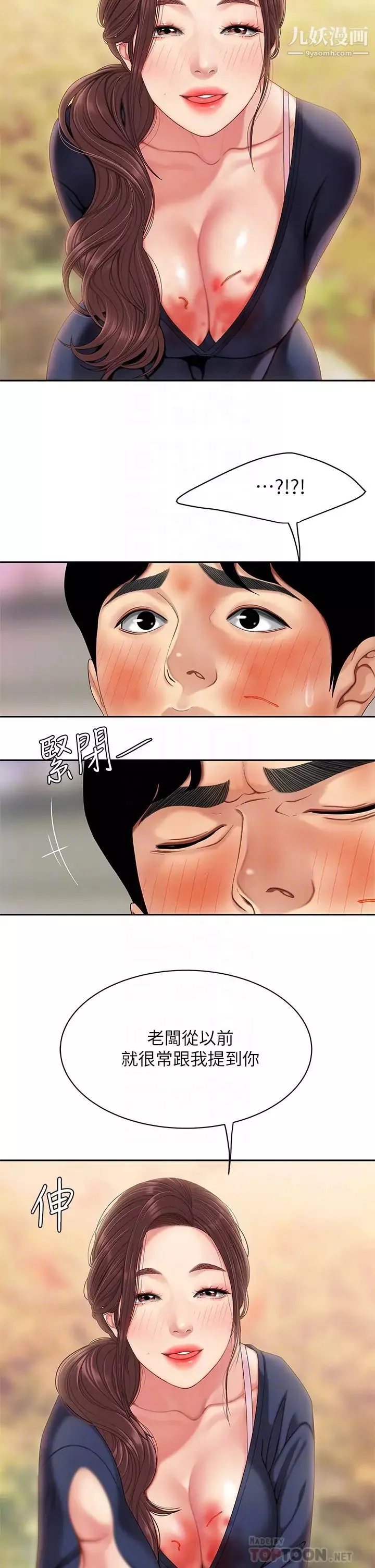 天下第一泡第2話-緊急狀況!下面要爆炸瞭!