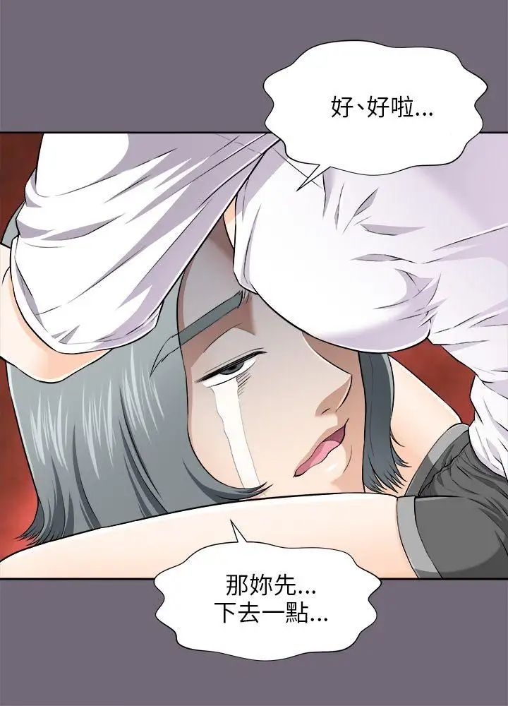 两个女人第3话
