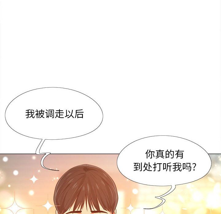 恋爱信条第2话