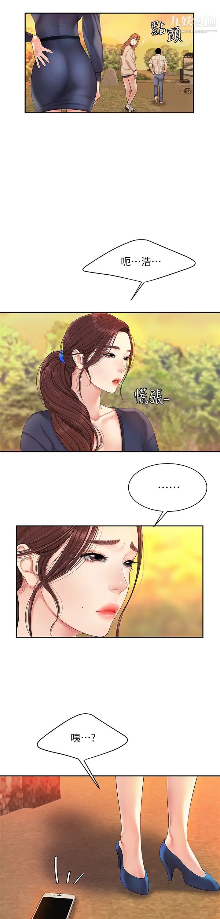 天下第一泡第2話-緊急狀況!下面要爆炸瞭!