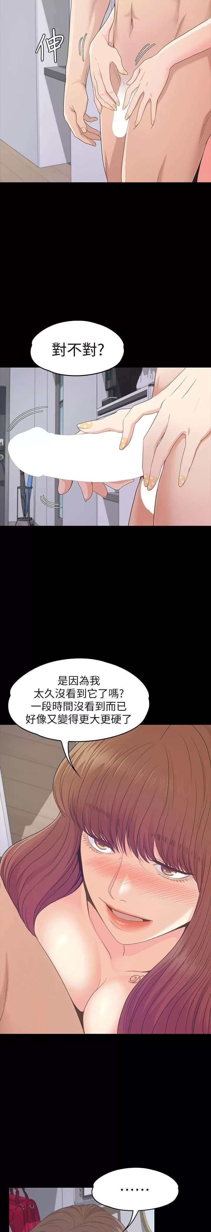 愛上酒店妹第75話-亞裡的羅曼史