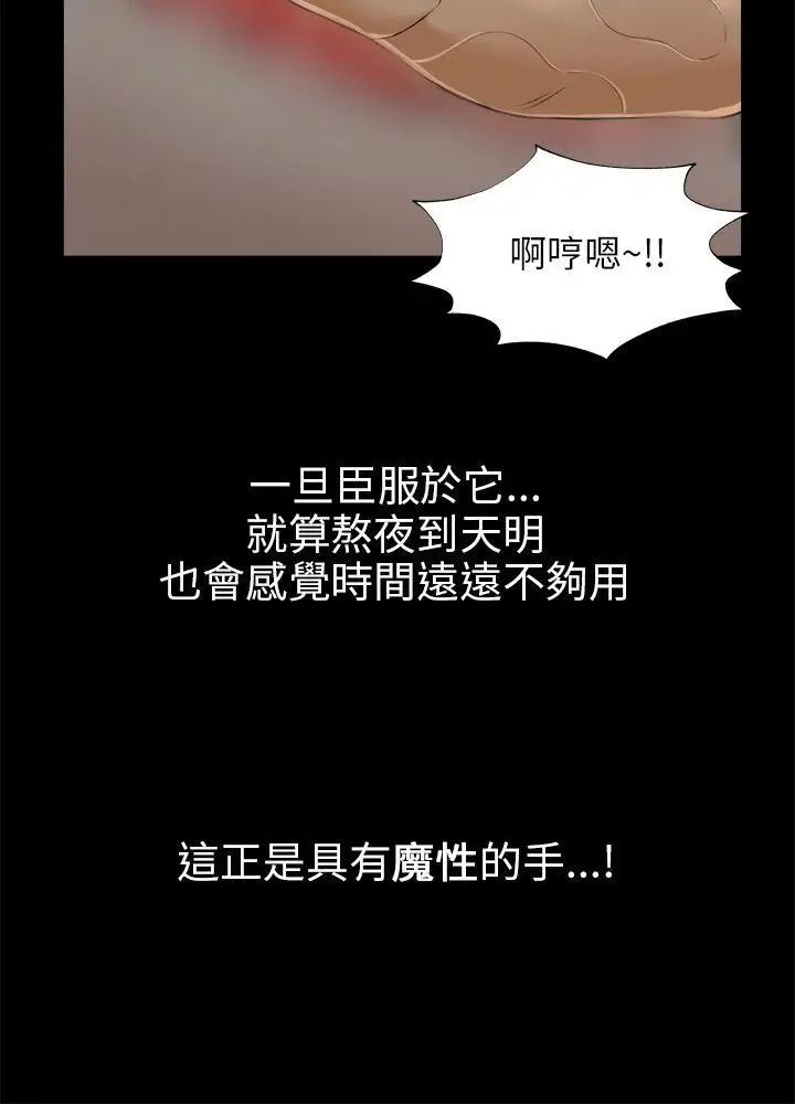 两个女人第3话