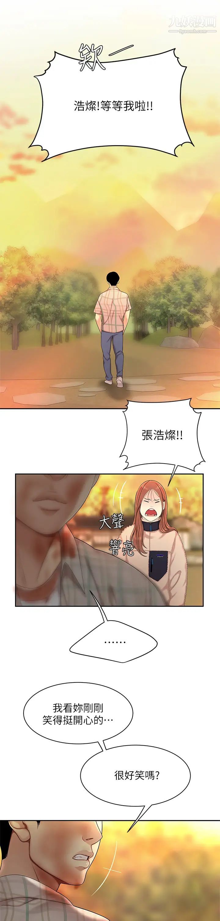天下第一泡第2話-緊急狀況!下面要爆炸瞭!