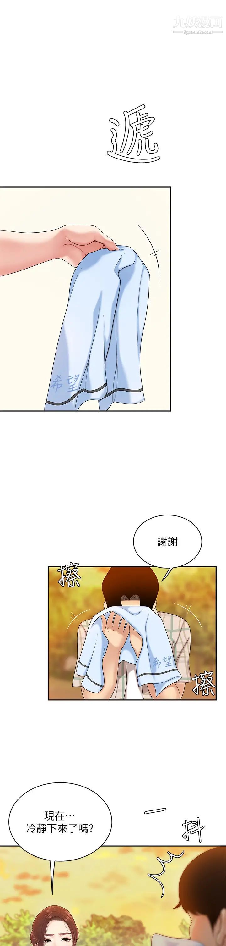 天下第一泡第2話-緊急狀況!下面要爆炸瞭!