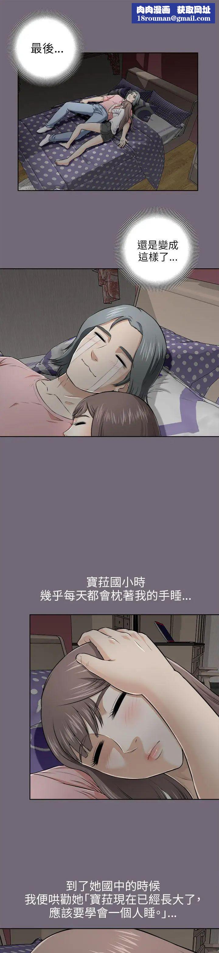 两个女人第4话