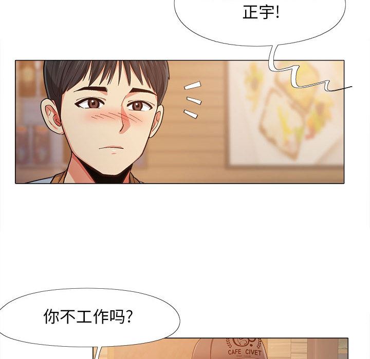 恋爱信条第2话