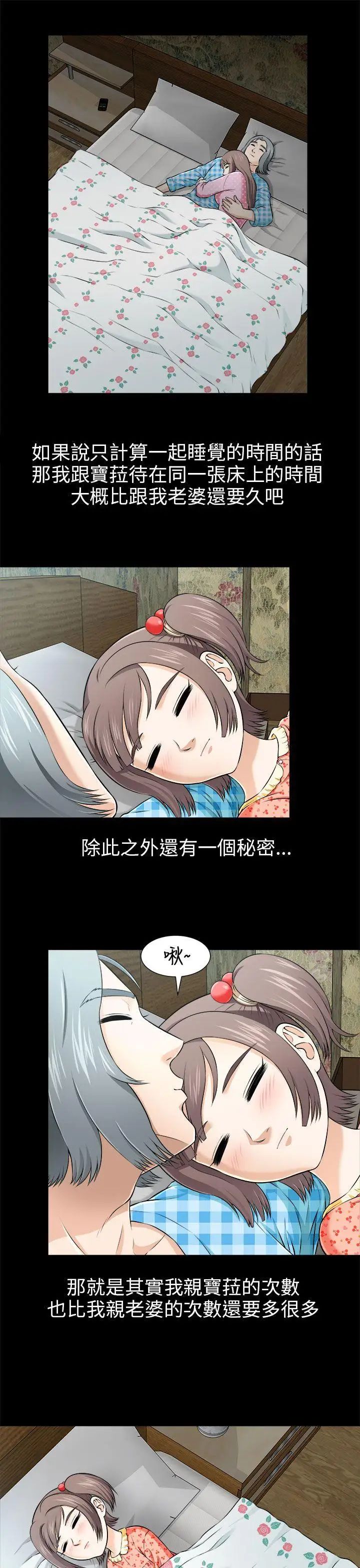 两个女人第4话