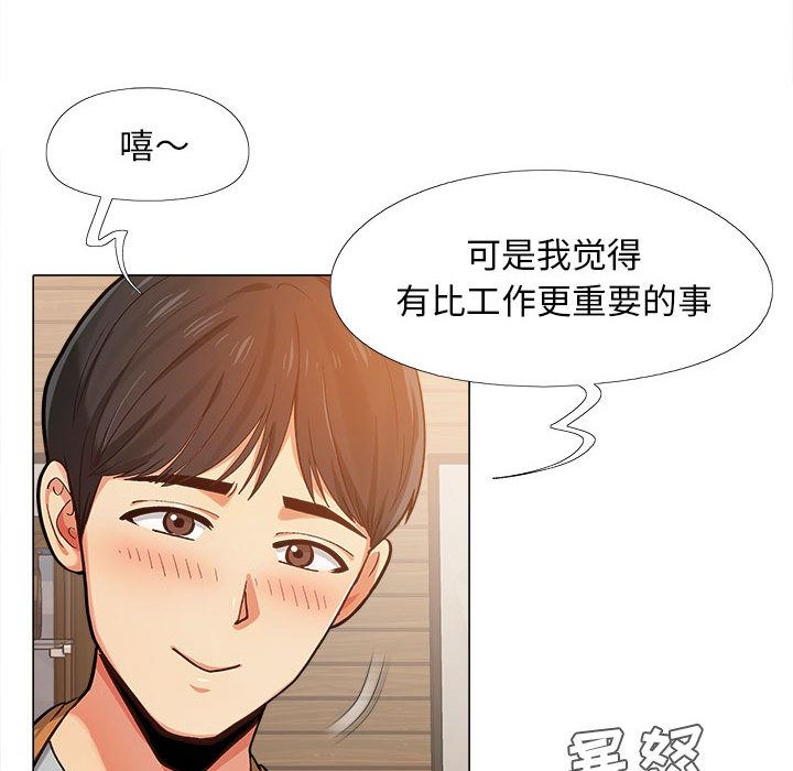 恋爱信条第2话