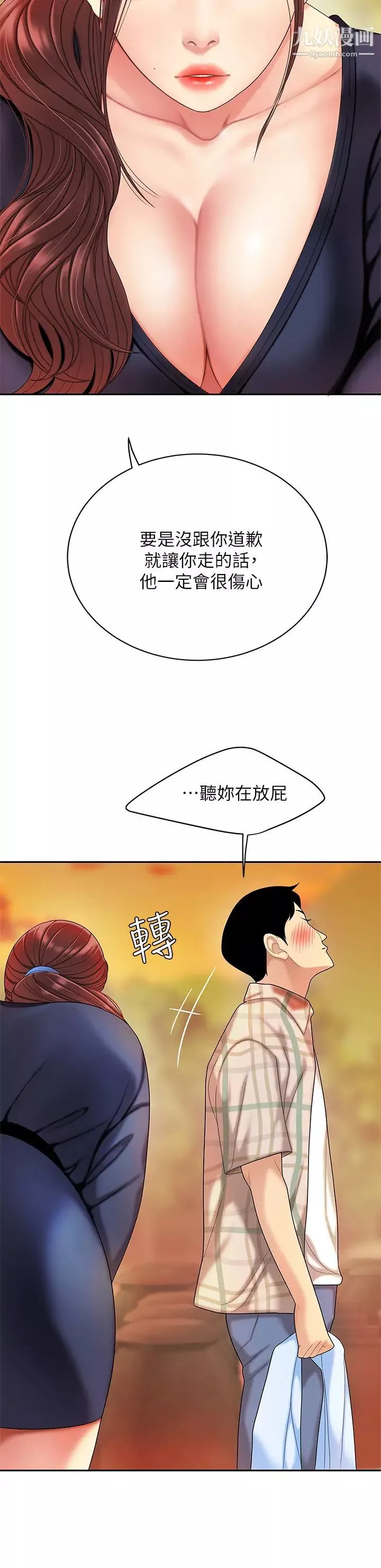 天下第一泡第2話-緊急狀況!下面要爆炸瞭!