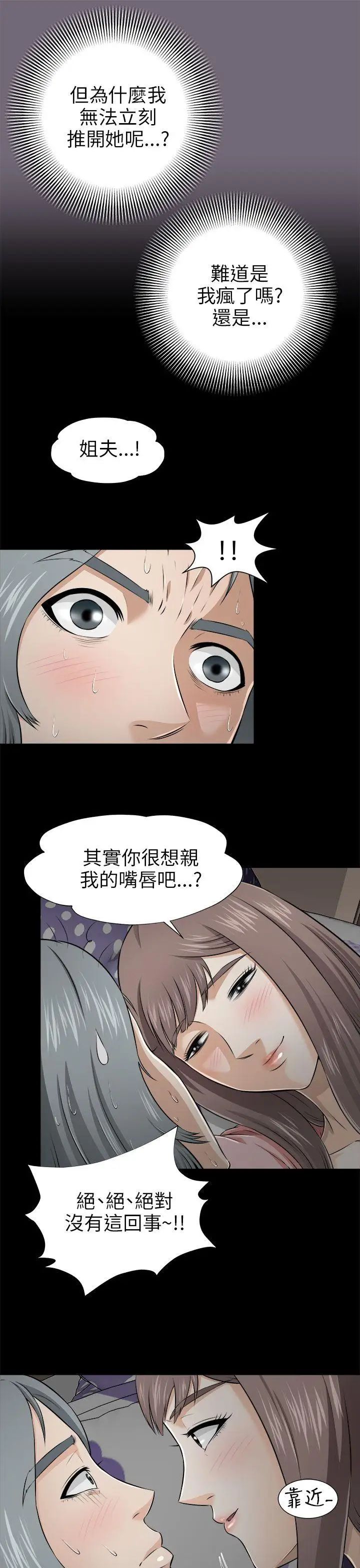 两个女人第4话