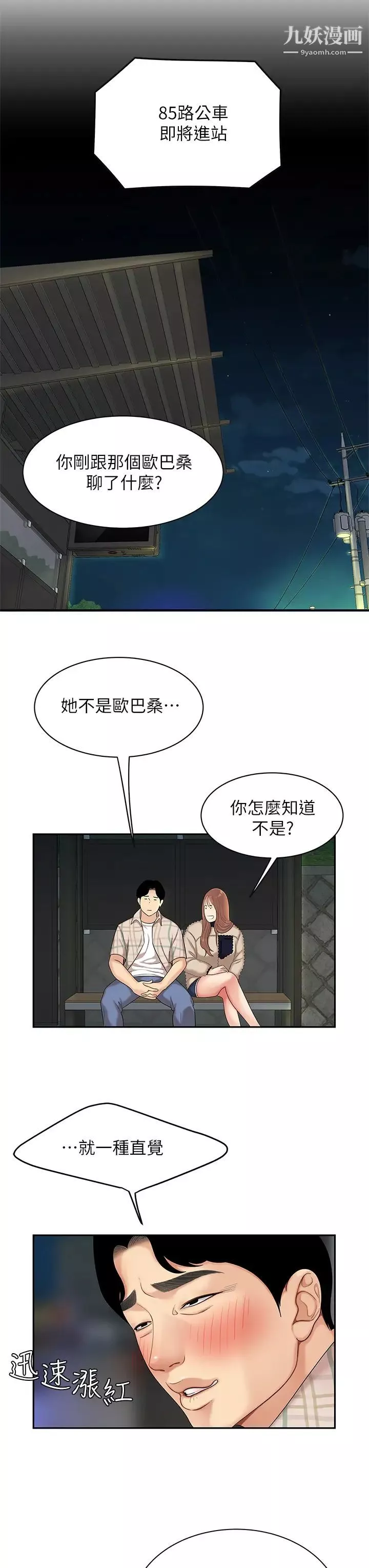 天下第一泡第2話-緊急狀況!下面要爆炸瞭!