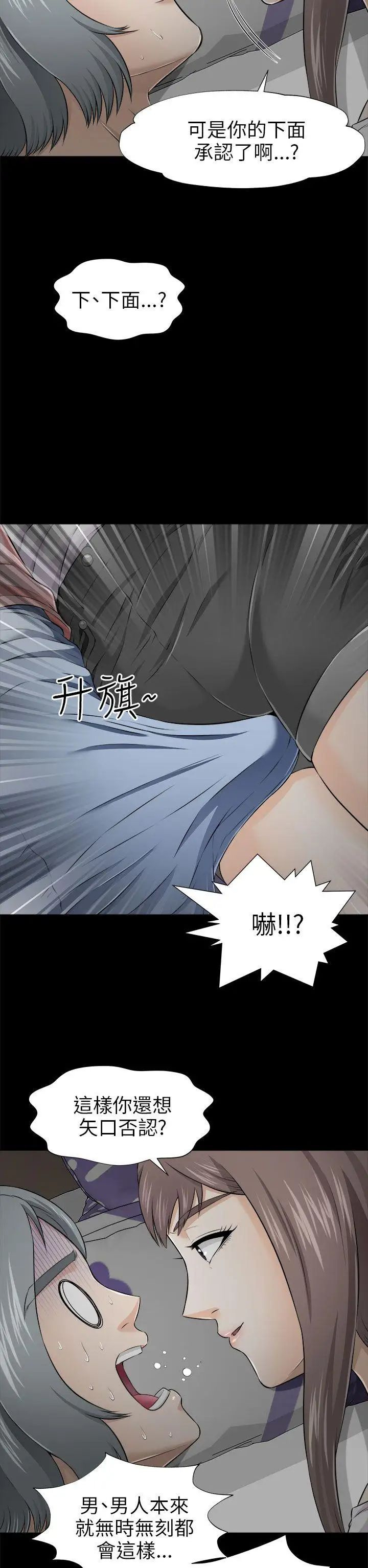 两个女人第4话