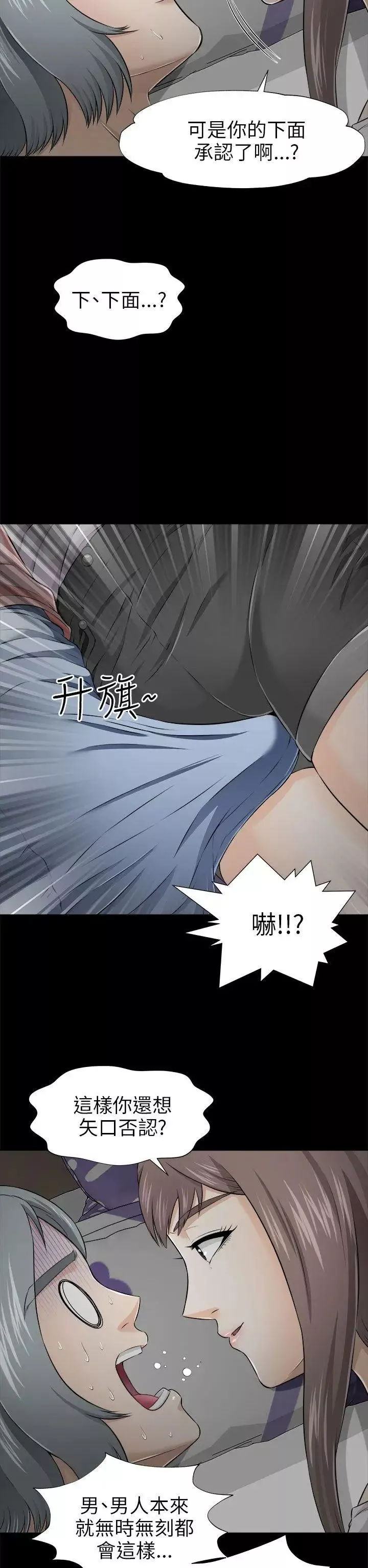 兩個女人第4話