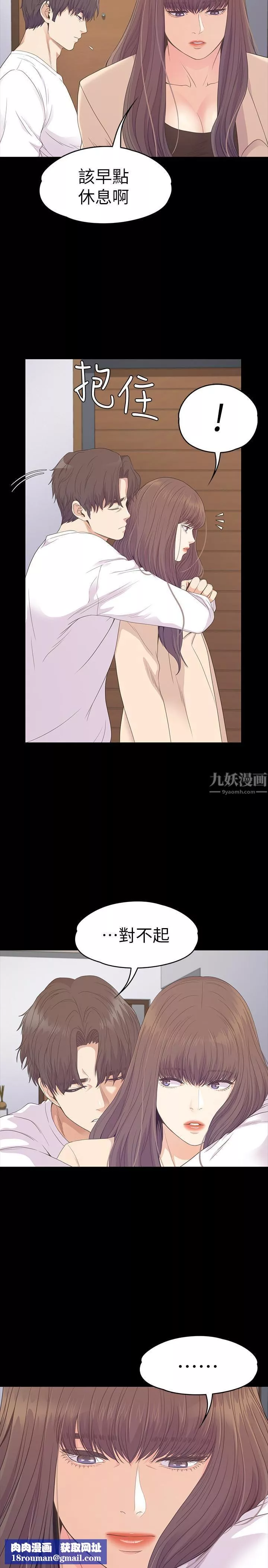 愛上酒店妹第75話-亞裡的羅曼史