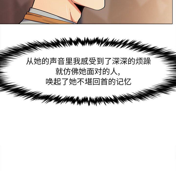 恋爱信条第2话